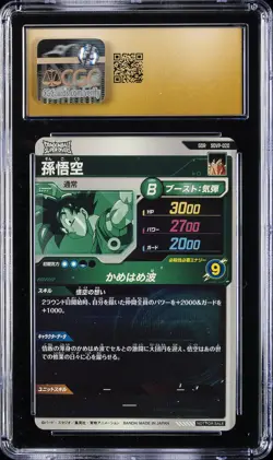 2025 DRAGON BALL SUPER DIVERS JPN PROMO CARDS #SDVP-020 SON GOKU CGC 10 PRISTINE - Image 2