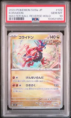 2024 POKEMON JPN SV8A-TERASTAL FEST EX MASTER BALL REVERSE HOLO KORAIDON PSA 10 - Image 1