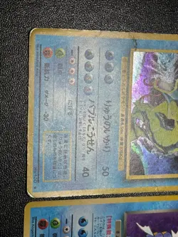 (MP) Dark Giovanni's Gyarados 4set Holo No. 130 Japanese Pokemon Card - Image 3