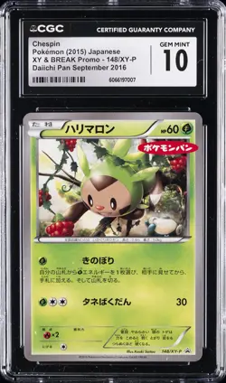 2015 POKEMON JAPANESE XY & BREAK PROMO DAIICHI PAN SEPTEMBER 2016 CHESPIN CGC 10 - Image 1
