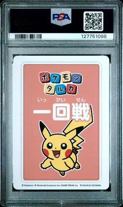 2025 POKEMON TARUKA 1ST PLACE-ROUND 1 PIKACHU PSA 10 - Image 2