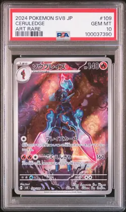 2024 POKEMON JPN SV8-SUPER ELECTRIC BREAKER ART RARE #109 CERULEDGE PSA 10 - Image 1
