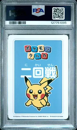 2025 POKEMON TARUKA 1ST PLACE-ROUND 2 PIKACHU PSA 10 - Image 2