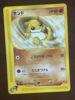 Sandshrew Mcdonalds Promo 016/018 Japanese Pokemon TCG Moderately Played EReader - Image 1