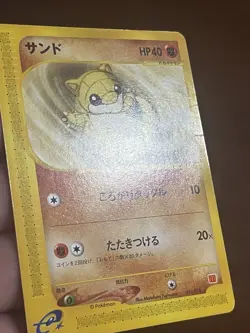 Sandshrew Mcdonalds Promo 016/018 Japanese Pokemon TCG Moderately Played EReader - Image 3