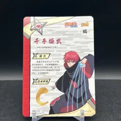 Sasori NR-SSR-015 Naruto Kayou Card - Image 2