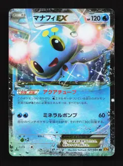 Manaphy EX 021/080 1st ED XY 9 Rage of the Broken Sky Japanese Pokemon Card TCG - Image 1