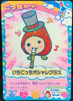 Strawberrytchi #B-015 Tamagotchi Gotch Card Bandai Japanese 2006 F/S - Image 1