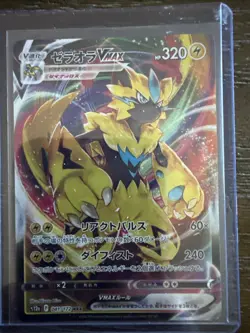 Zeraora VMAX 041/172 RRR Japanese Pokemon Card S12a VSTAR Universe NM - Image 1