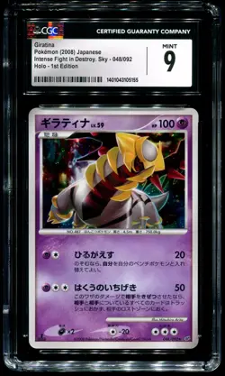CGC 9 Giratina 1st Edition Holo Japanese 2008 Pokemon Card #048 - Image 1