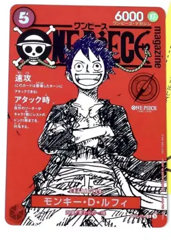 Monkey D. Luffy ST21-014 ONE PIECE Magazine Promo Card Game Japanese NM - Image 1