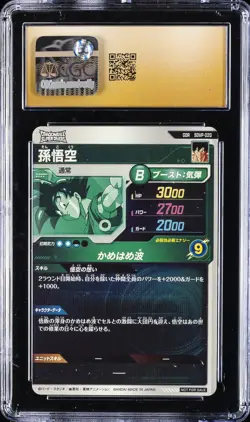 2025 DRAGON BALL SUPER DIVERS JPN PROMO CARDS #SDVP-020 SON GOKU CGC 10 PRISTINE - Image 2
