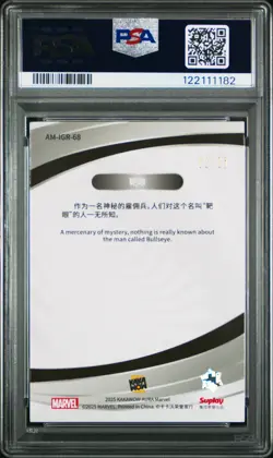 2025 KAKAWOW AURA MARVEL GREEN CARD #68 BULLSEYE 22/25 PSA 10 - Image 2