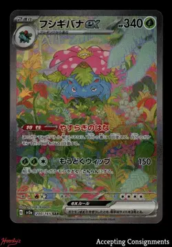 2023 Pokemon Scarlet Violet Strength Expansion Pack 151 JPN #200 Venusaur ex SAR - Image 1