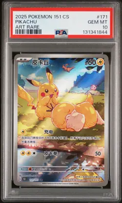 2025 POKEMON SIMPLIFIED CHINESE 151 C-COLLECTION 151 ART RARE PIKACHU PSA 10 - Image 1