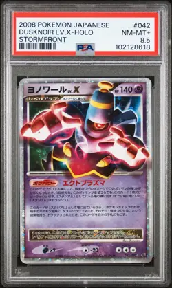 2008 POKEMON JPN STORMFRONT #042 DUSKNOIR LV.X-HOLO PSA 8.5 - Image 1