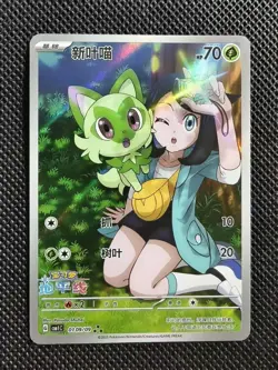 Pokemon S-Chinese Sprigatito CBB1C-01 09/09 Gem Pack Horizon Holo Exclusive JJ - Image 1