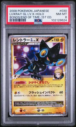 2008 POKEMON JPN BONDS TO THE END OF TIME 1ST ED #030 LUXRAY GL LV.X-HOLO PSA 8 - Image 1