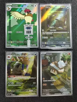 Wimpod Pidgeotto Chinese Reward Round Full Art Ultra Rare Holo Pokemon Lot 4 JJ - Image 1