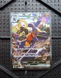 Cynthia's Garchomp ex 178/138 SAR - [sv10s] TCG Pokemon[THAI] - Image 1