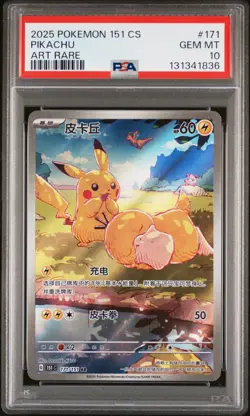 2025 POKEMON SIMPLIFIED CHINESE 151 C-COLLECTION 151 ART RARE PIKACHU PSA 10 - Image 1