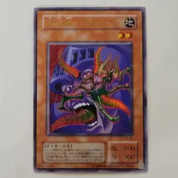 Yugioh Parasite Paracide CA-03 Japanese Ocg Series 2 MP - Image 1