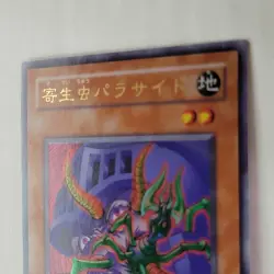 Yugioh Parasite Paracide CA-03 Japanese Ocg Series 2 MP - Image 3