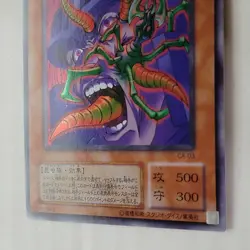 Yugioh Parasite Paracide CA-03 Japanese Ocg Series 2 MP - Image 4