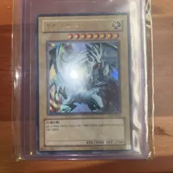 Yu-Gi-Oh TCG Korean Blue Eyes White Dragon LOB-K001 NM - Image 1