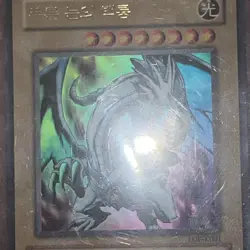 Yu-Gi-Oh TCG Korean Blue Eyes White Dragon LOB-K001 NM - Image 4