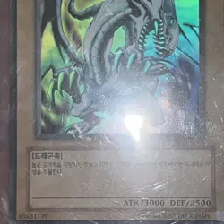 Yu-Gi-Oh TCG Korean Blue Eyes White Dragon LOB-K001 NM - Image 5