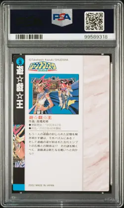 2002 SHUEISHA WEEKLY JUMP FESTA ILLUSTRATION COLL #3 YU-GI-OH! PSA 9 - Image 2