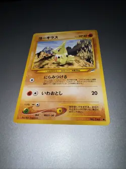 Japanese Larvitar Neo Destiny No.246 Vintage Pokemon Card - Image 1