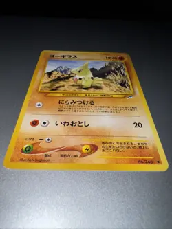 Japanese Larvitar Neo Destiny No.246 Vintage Pokemon Card - Image 3