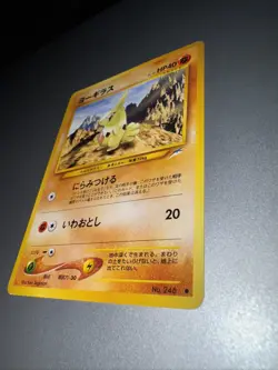 Japanese Larvitar Neo Destiny No.246 Vintage Pokemon Card - Image 4
