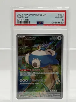 Snorlax 181/165 Sv2a: Pokemon Card 151 Holo (Japanese) - Image 1