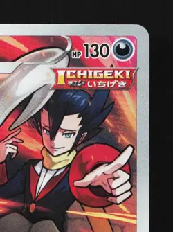 Houndoom 206/184 LP VMAX Climax Japanese Pokemon Card TCG - Image 5