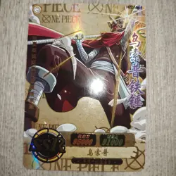 One Piece Captain Usopp CCG Trading Card - Image 2