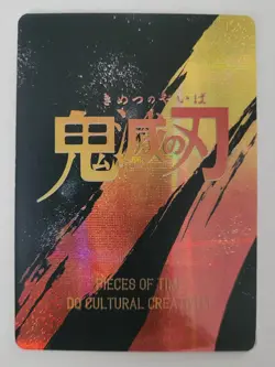 Giyu Tomioka Demon Slayer Pieces of Time EX Card Anime Manga CCG GM2-EX-04 - Image 2