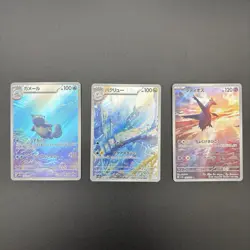 Pokemon Card Japanese 3 Card Set Wartortle AR Dragonair AR Latios AR - Image 1
