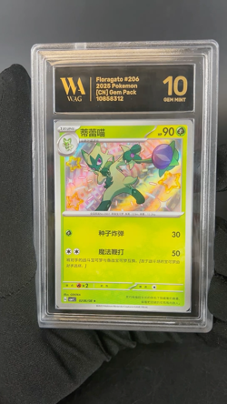 Floragato 0206/08 Shiny Pokemon Card WAG Gem Mint 10 Chinese Gem Pack 2025 TCG - Image 2