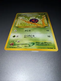 Pokemon Venonat 2001 Neo Destiny No.048 Japanese Edition - Image 1