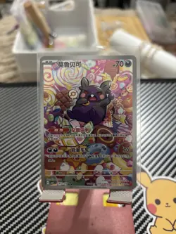 2025 Pokemon TCG Chinese Gem Pack Vol.3 CBB3C 1407/07 Morpeko Holo US Seller - Image 1