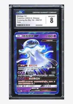 Pokemon CGC 8 Nihilego GX RR 2022 058/151 CSM1aC S.Chinese - Image 1
