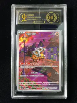 2025 Pokemon Chinese Exclusive Cubone CBB3C 04 07/07 Gem Pack Vol.3 APH 10 ill47 - Image 1