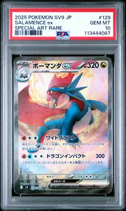 2025 POKEMON JPN SV9-BATTLE PARTNERS SPECIAL ART RARE #129 SALAMENCE EX PSA 10 - Image 1