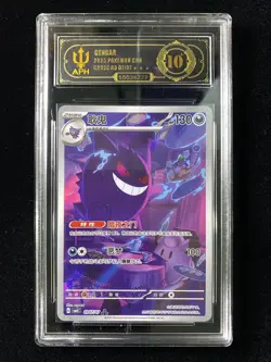 2025 Pokemon Chinese Exclusive Gengar Gem Pack Vol.3 CBB3C 03 07/07 APH 10 ill47 - Image 1