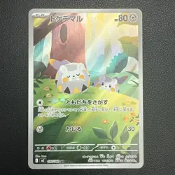 Pokemon TCG Togedemaru Art Rare #090/080 Inferno X NM/M Japanese - Image 1