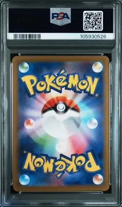 2025 POKEMON JPN SV9-BATTLE PARTNERS ART RARE #110 FURRET PSA 10 - Image 2
