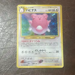 Blissey No. 242 Holo 2000 Awakening Legends Japanese Pokemon TCG - Image 1